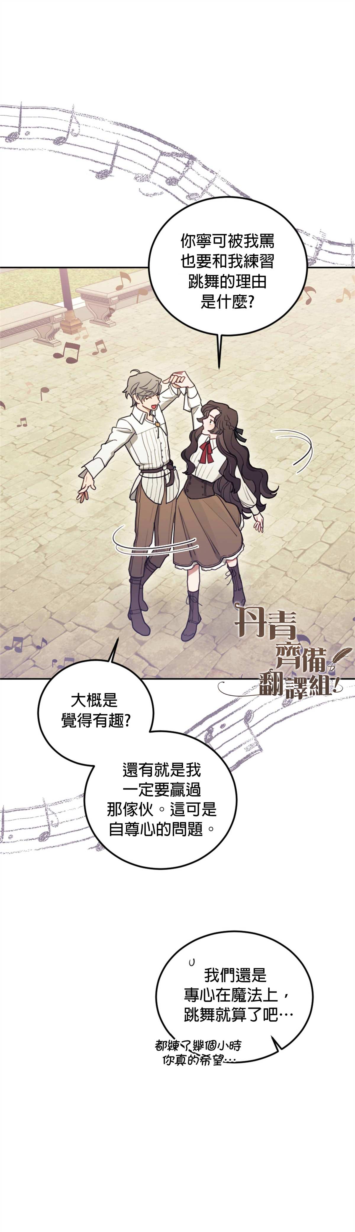 《男主我就敬谢不敏了！》漫画最新章节第8话免费下拉式在线观看章节第【47】张图片