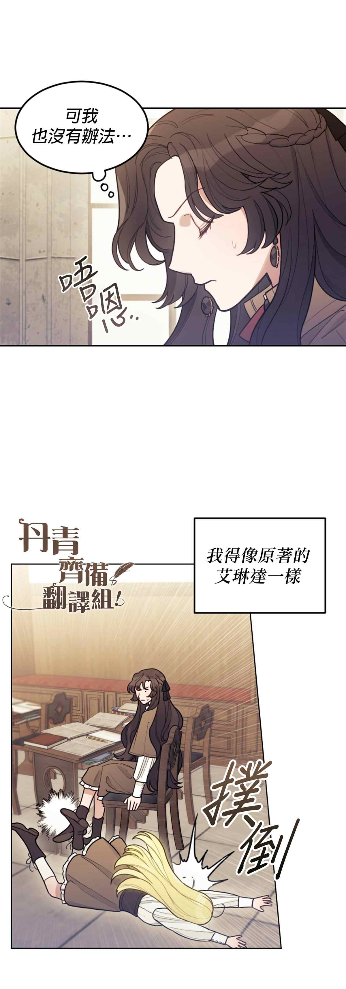 《男主我就敬谢不敏了！》漫画最新章节第1话免费下拉式在线观看章节第【32】张图片