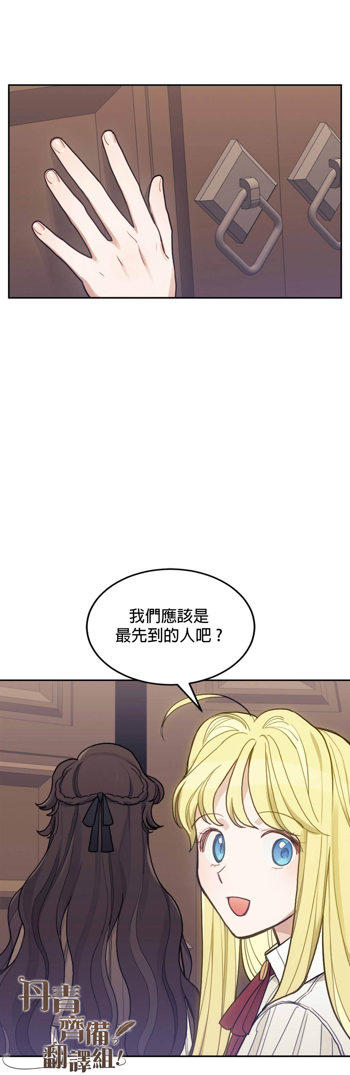 《男主我就敬谢不敏了！》漫画最新章节第3话免费下拉式在线观看章节第【48】张图片