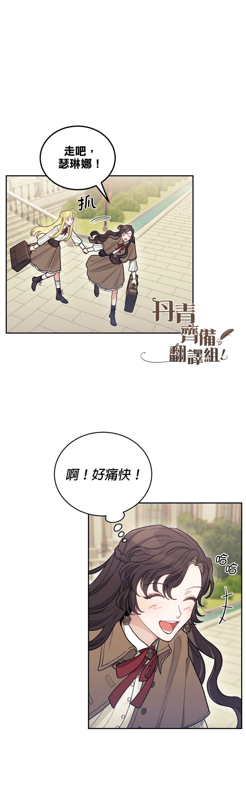 《男主我就敬谢不敏了！》漫画最新章节第4话免费下拉式在线观看章节第【6】张图片