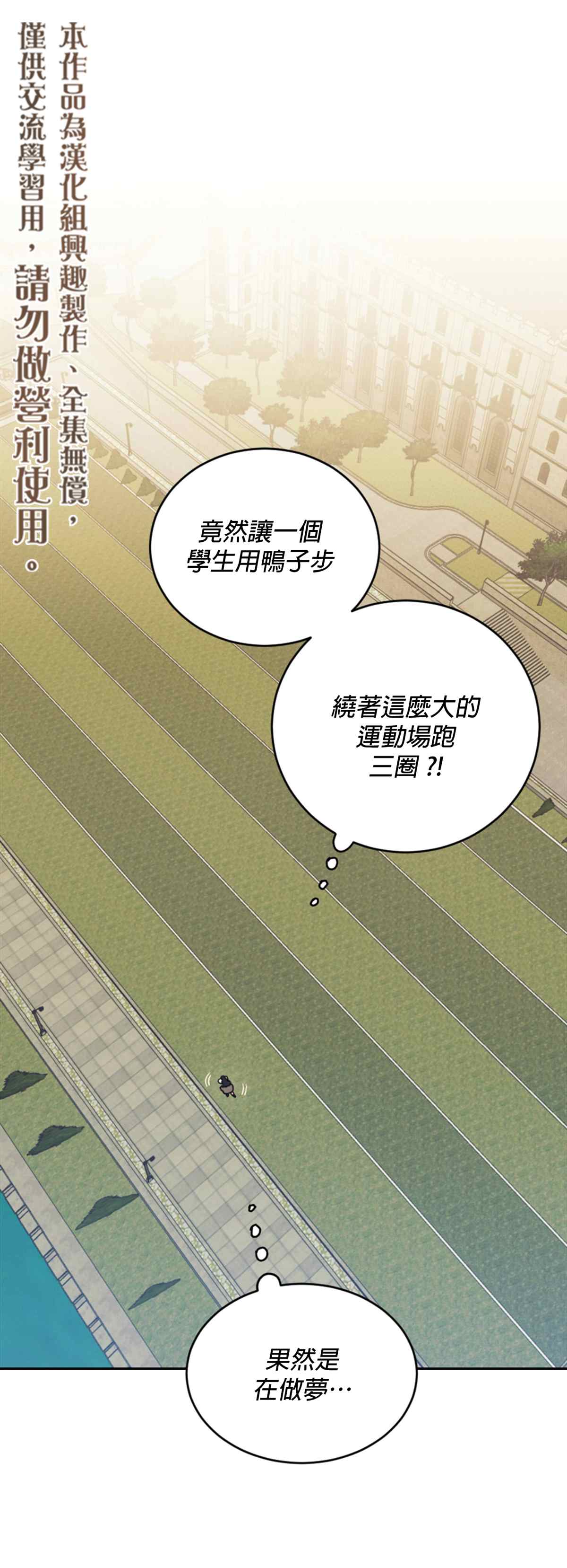 《男主我就敬谢不敏了！》漫画最新章节第1话免费下拉式在线观看章节第【10】张图片