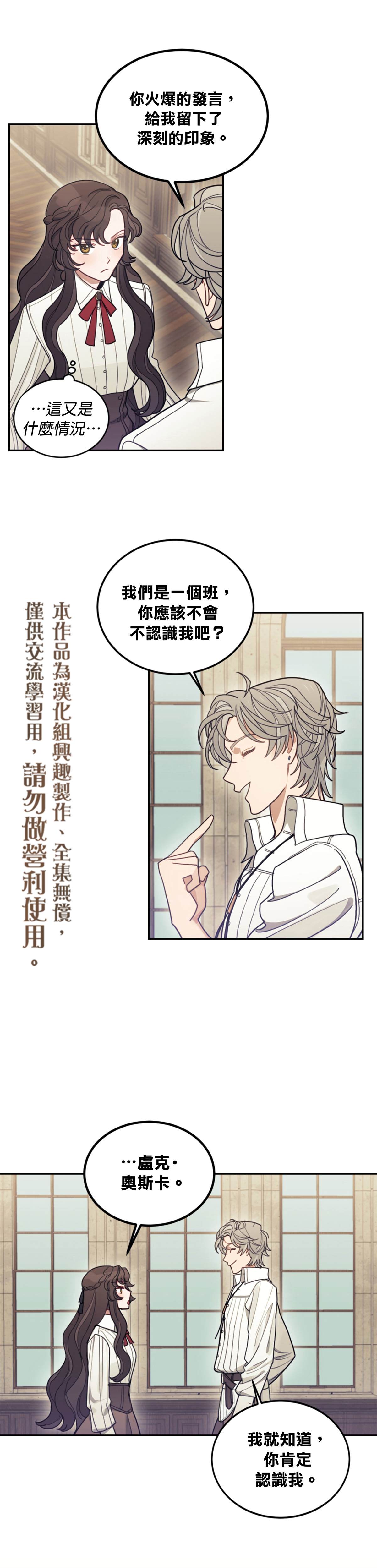 《男主我就敬谢不敏了！》漫画最新章节第5话免费下拉式在线观看章节第【40】张图片