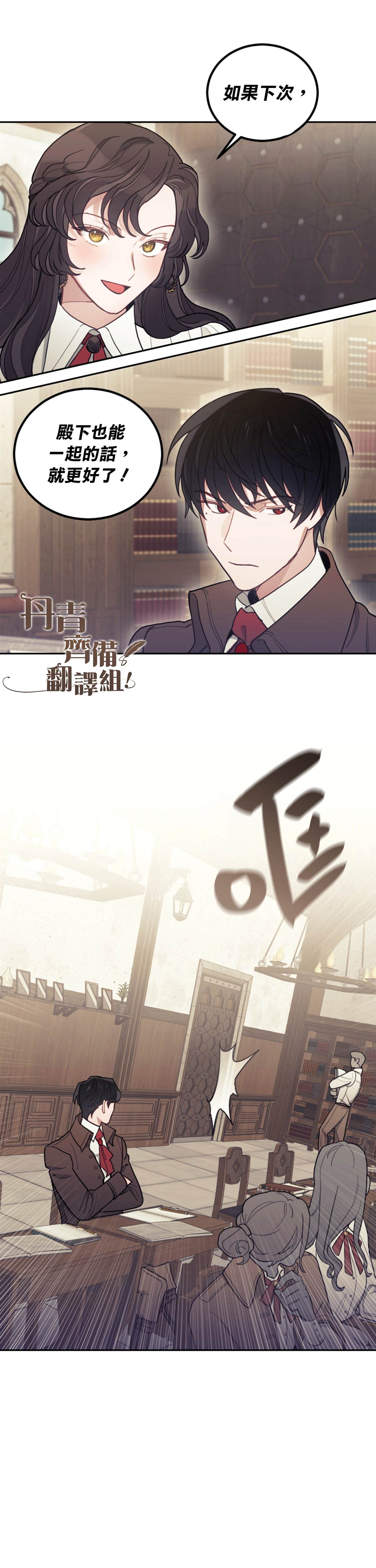 《男主我就敬谢不敏了！》漫画最新章节第5话免费下拉式在线观看章节第【38】张图片