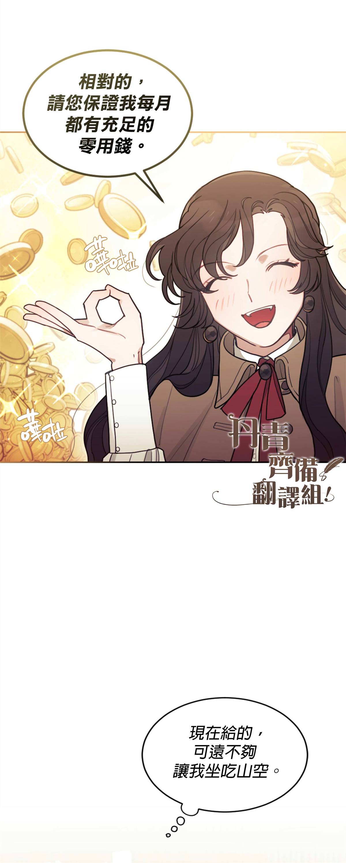 《男主我就敬谢不敏了！》漫画最新章节第3话免费下拉式在线观看章节第【7】张图片