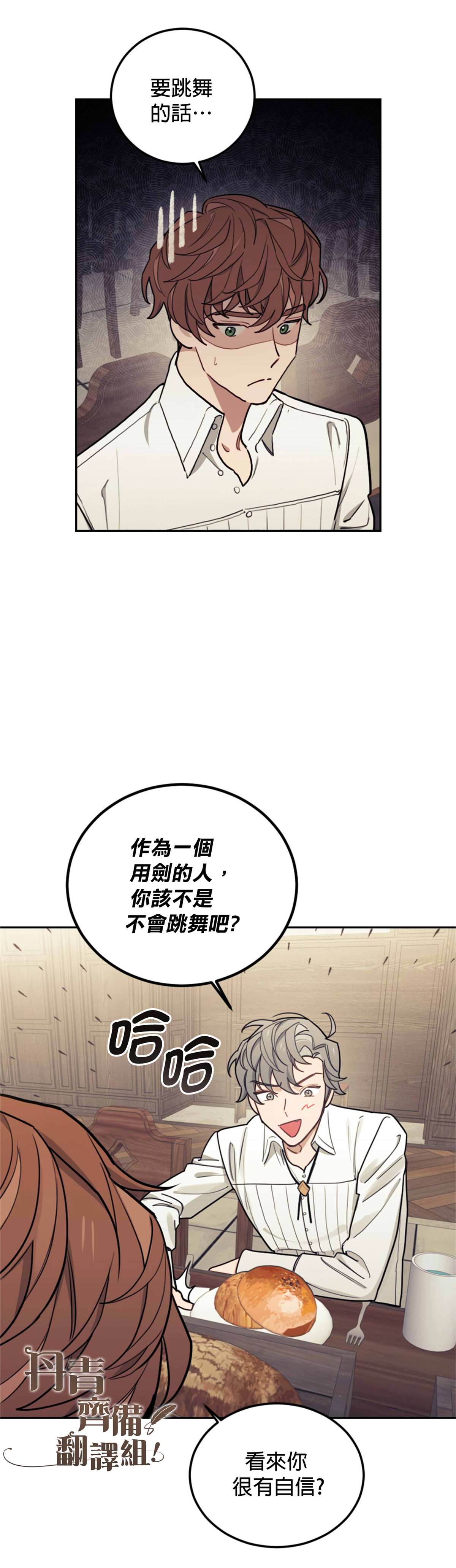 《男主我就敬谢不敏了！》漫画最新章节第8话免费下拉式在线观看章节第【38】张图片