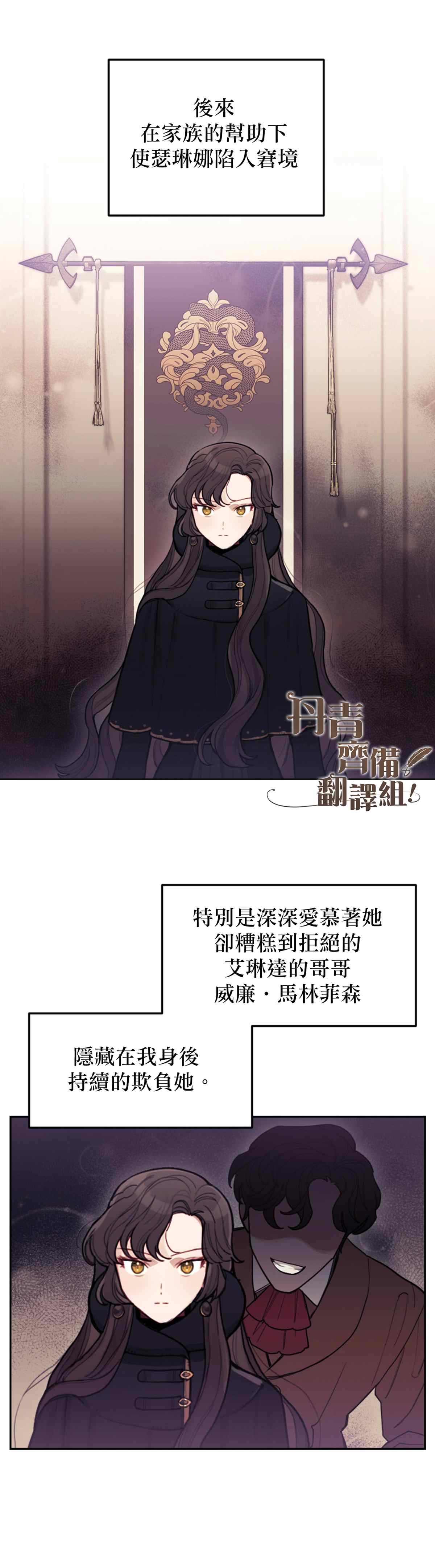 《男主我就敬谢不敏了！》漫画最新章节第1话免费下拉式在线观看章节第【34】张图片