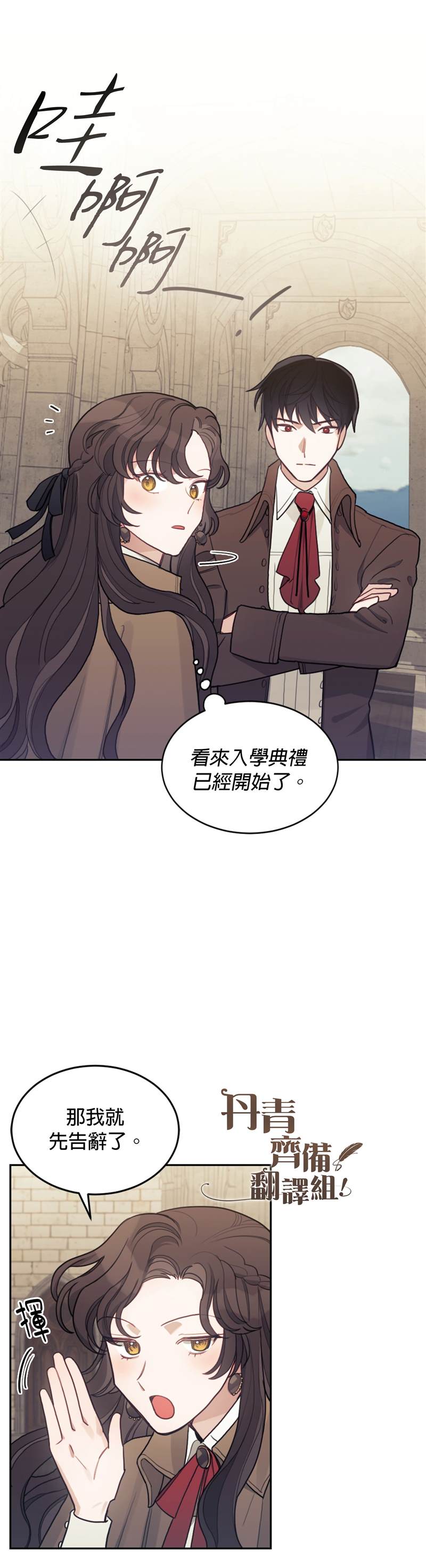 《男主我就敬谢不敏了！》漫画最新章节第4话免费下拉式在线观看章节第【37】张图片