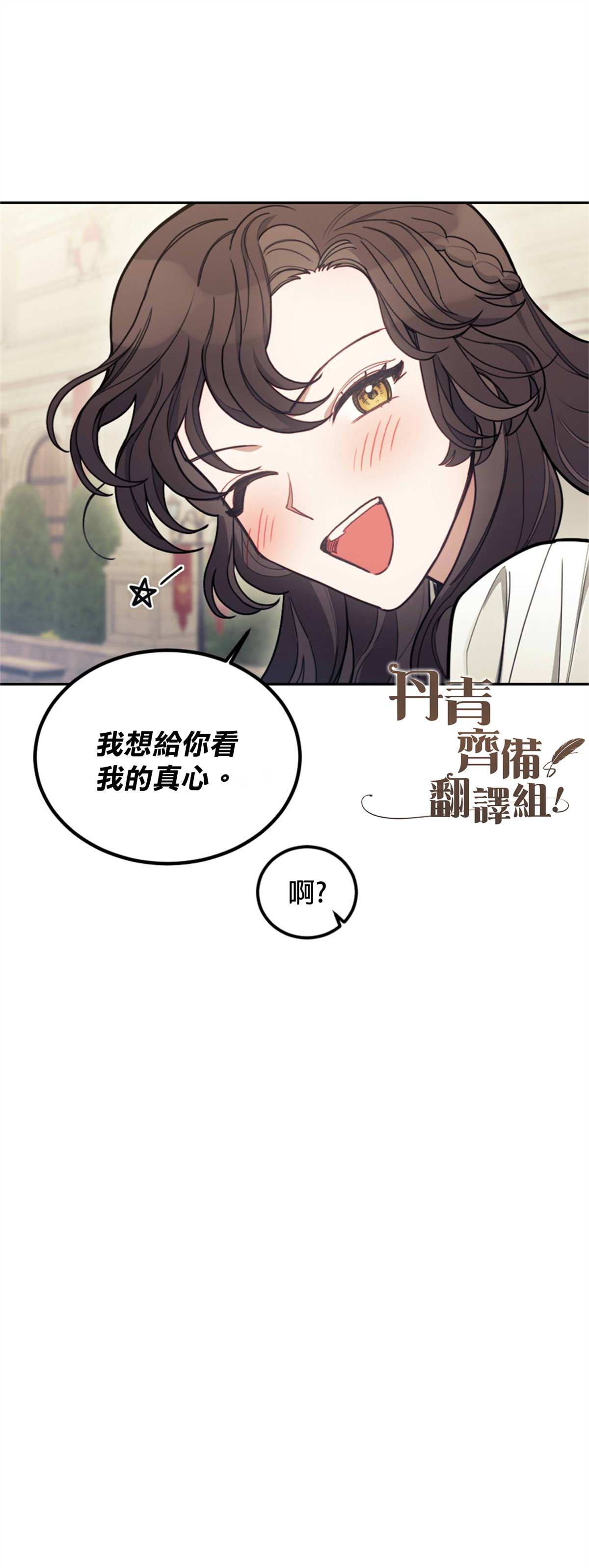 《男主我就敬谢不敏了！》漫画最新章节第8话免费下拉式在线观看章节第【6】张图片