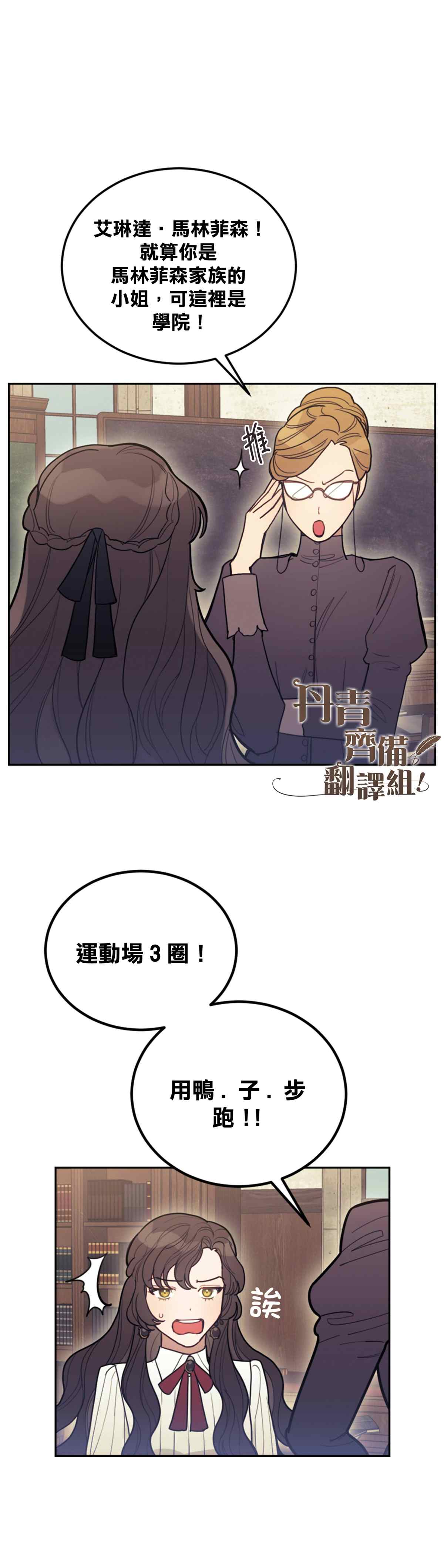 《男主我就敬谢不敏了！》漫画最新章节第1话免费下拉式在线观看章节第【9】张图片