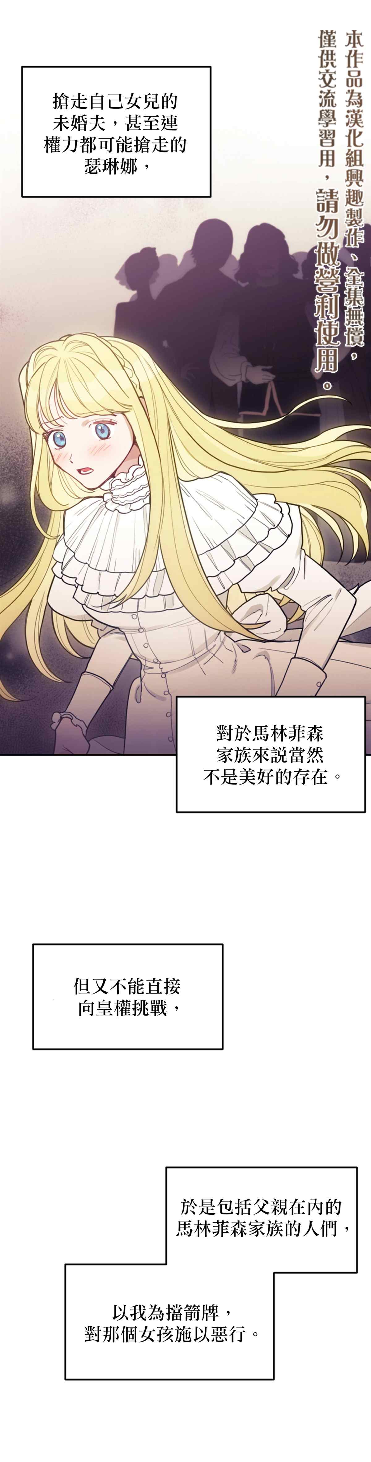 《男主我就敬谢不敏了！》漫画最新章节第1话免费下拉式在线观看章节第【35】张图片