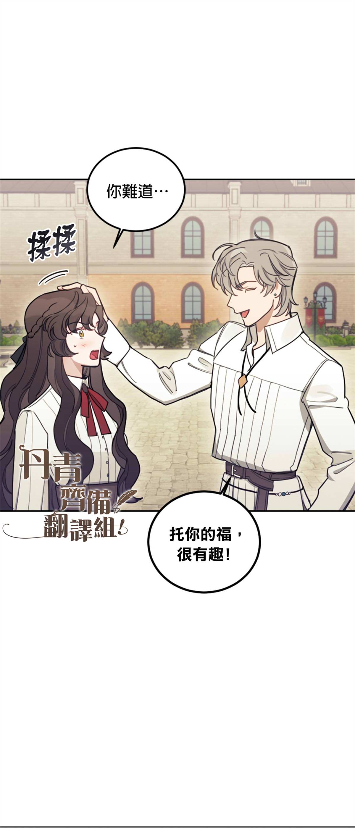 《男主我就敬谢不敏了！》漫画最新章节第8话免费下拉式在线观看章节第【52】张图片