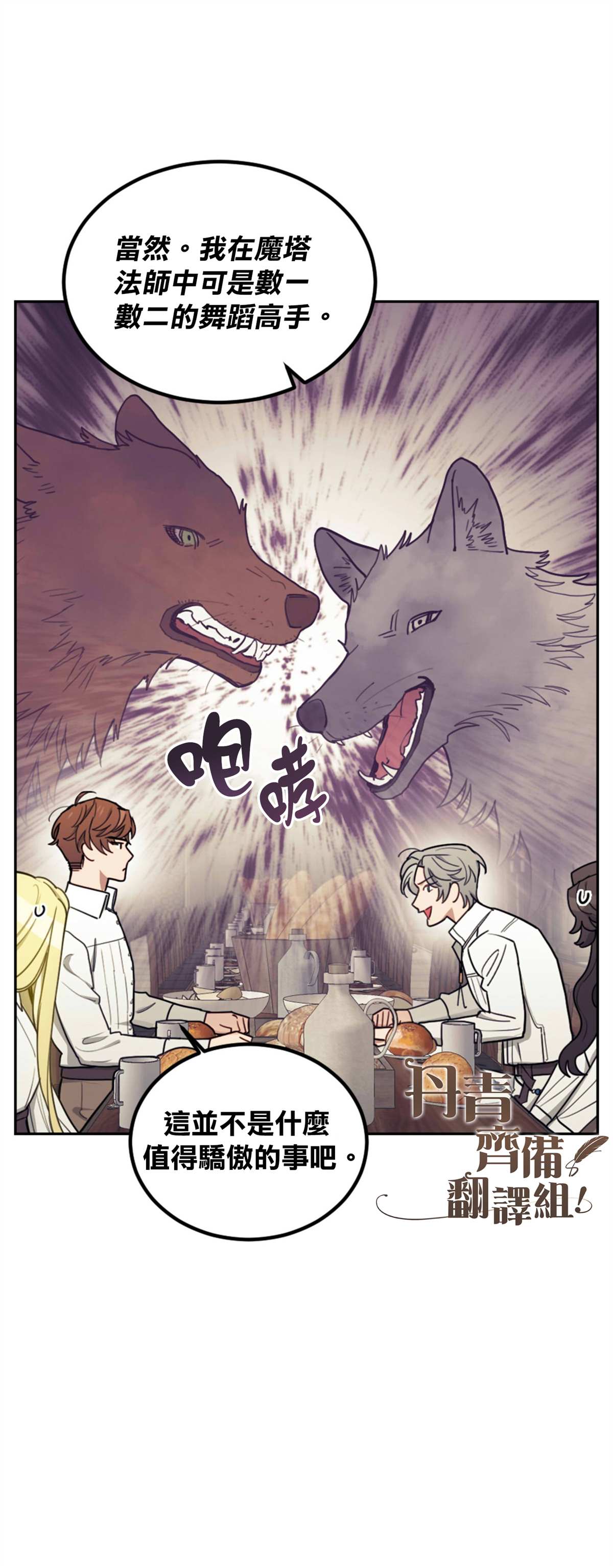 《男主我就敬谢不敏了！》漫画最新章节第8话免费下拉式在线观看章节第【39】张图片