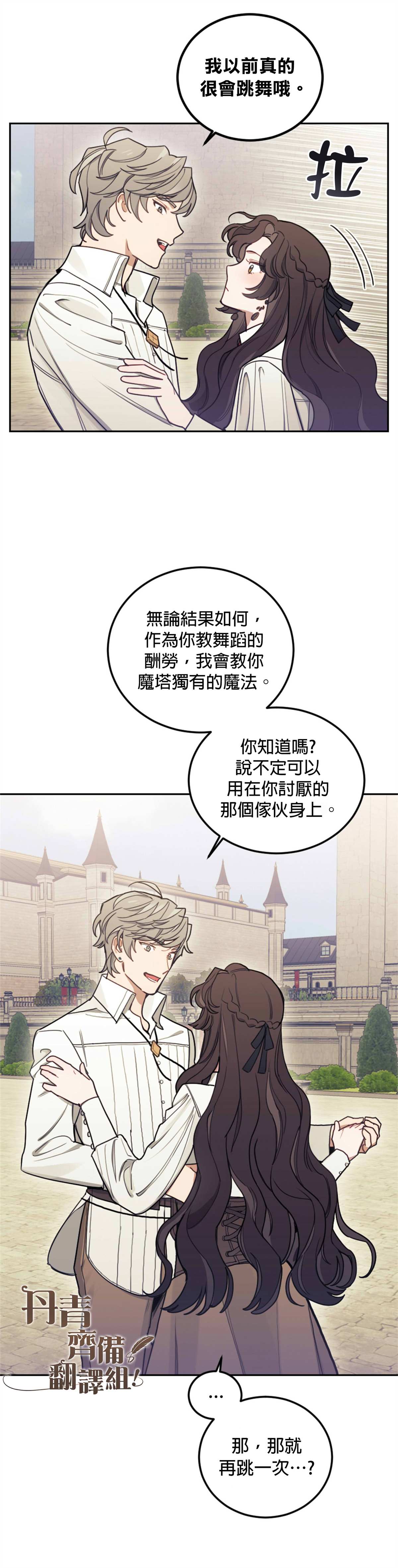 《男主我就敬谢不敏了！》漫画最新章节第8话免费下拉式在线观看章节第【48】张图片