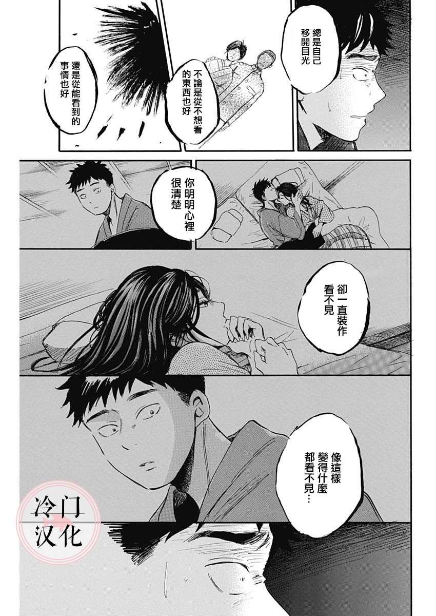 《阴翳》漫画最新章节第1话免费下拉式在线观看章节第【39】张图片