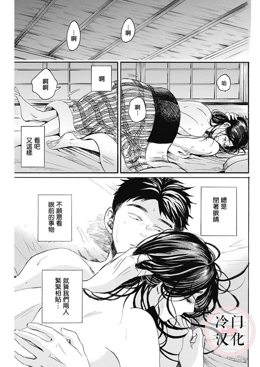 《阴翳》漫画最新章节第1话免费下拉式在线观看章节第【11】张图片