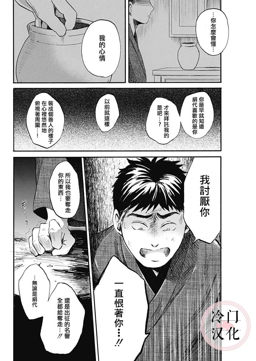 《阴翳》漫画最新章节第1话免费下拉式在线观看章节第【36】张图片