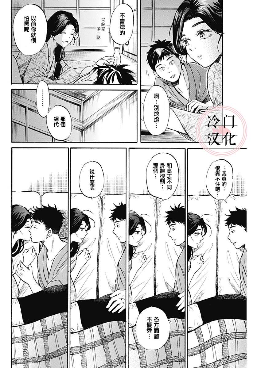 《阴翳》漫画最新章节第1话免费下拉式在线观看章节第【10】张图片