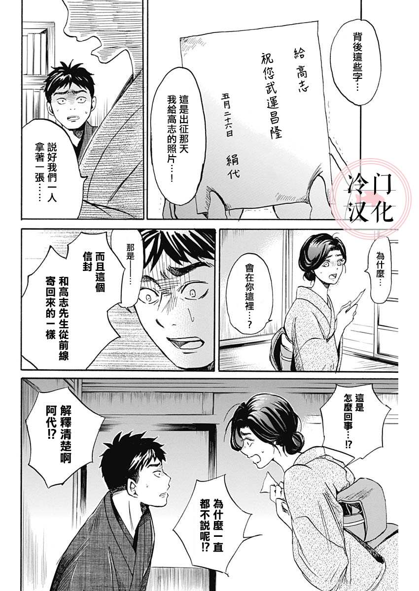 《阴翳》漫画最新章节第1话免费下拉式在线观看章节第【26】张图片
