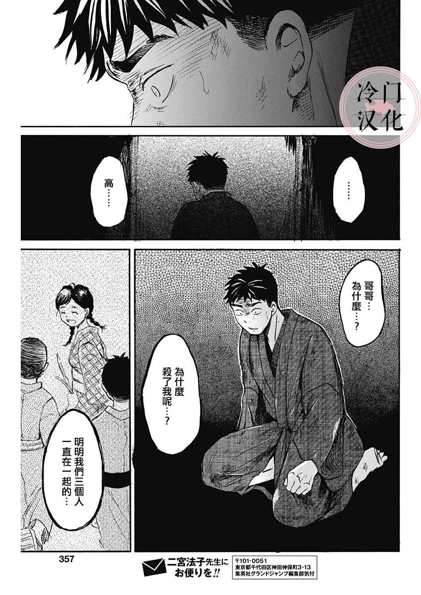 《阴翳》漫画最新章节第1话免费下拉式在线观看章节第【33】张图片