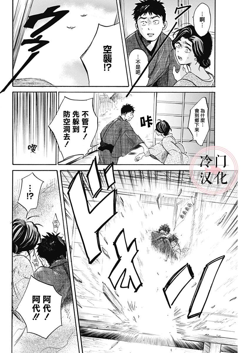 《阴翳》漫画最新章节第1话免费下拉式在线观看章节第【28】张图片