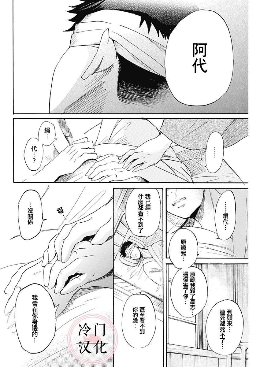 《阴翳》漫画最新章节第1话免费下拉式在线观看章节第【44】张图片
