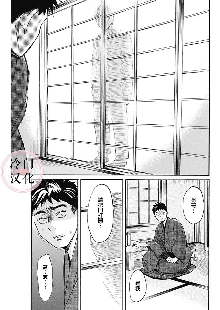 《阴翳》漫画最新章节第1话免费下拉式在线观看章节第【19】张图片