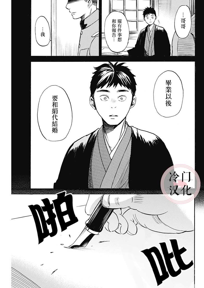 《阴翳》漫画最新章节第1话免费下拉式在线观看章节第【17】张图片