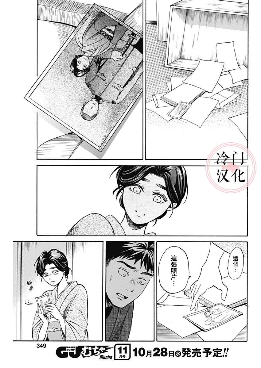 《阴翳》漫画最新章节第1话免费下拉式在线观看章节第【25】张图片
