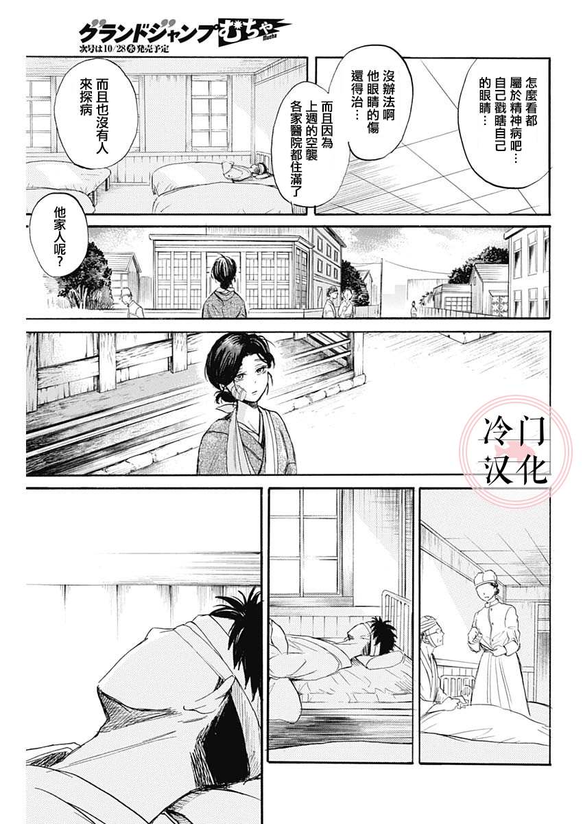 《阴翳》漫画最新章节第1话免费下拉式在线观看章节第【43】张图片