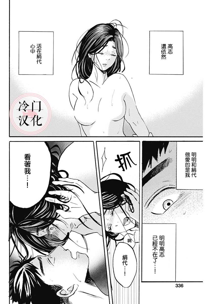 《阴翳》漫画最新章节第1话免费下拉式在线观看章节第【12】张图片