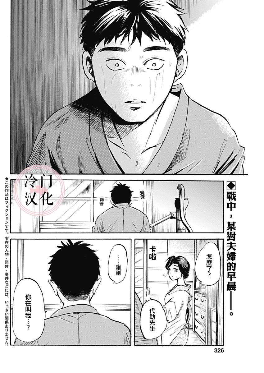 《阴翳》漫画最新章节第1话免费下拉式在线观看章节第【2】张图片