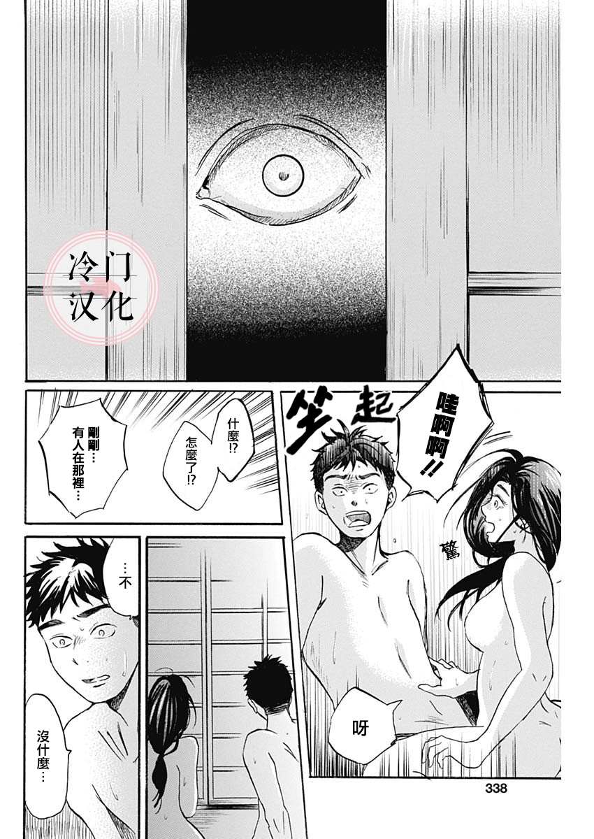 《阴翳》漫画最新章节第1话免费下拉式在线观看章节第【14】张图片