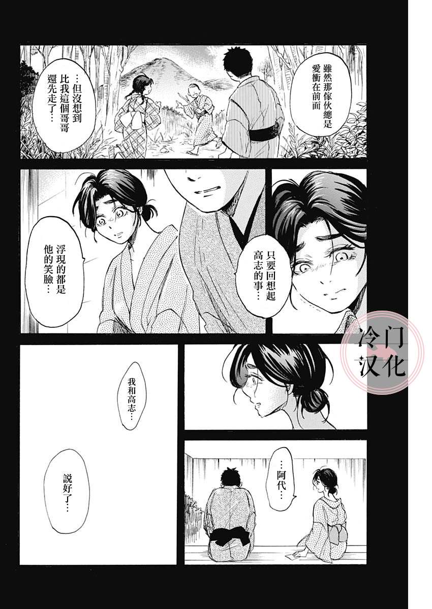 《阴翳》漫画最新章节第1话免费下拉式在线观看章节第【8】张图片