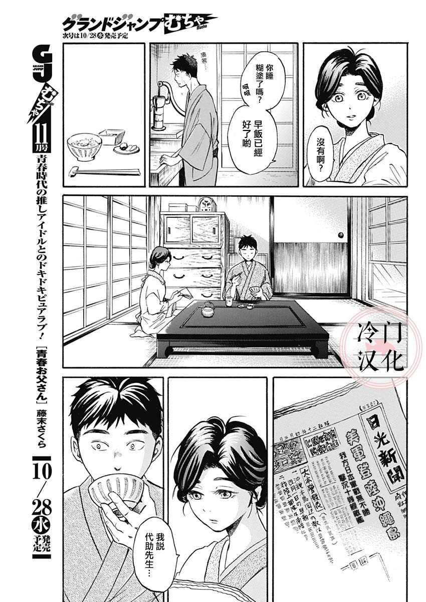 《阴翳》漫画最新章节第1话免费下拉式在线观看章节第【3】张图片