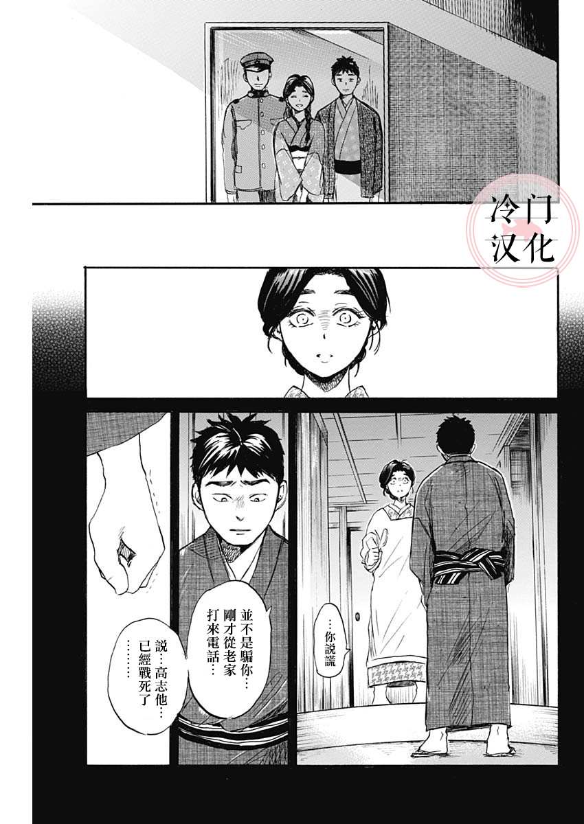 《阴翳》漫画最新章节第1话免费下拉式在线观看章节第【5】张图片