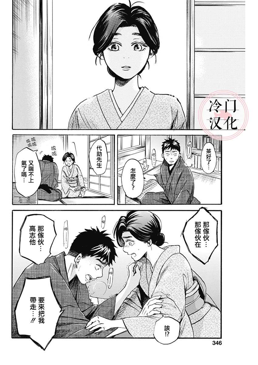 《阴翳》漫画最新章节第1话免费下拉式在线观看章节第【22】张图片
