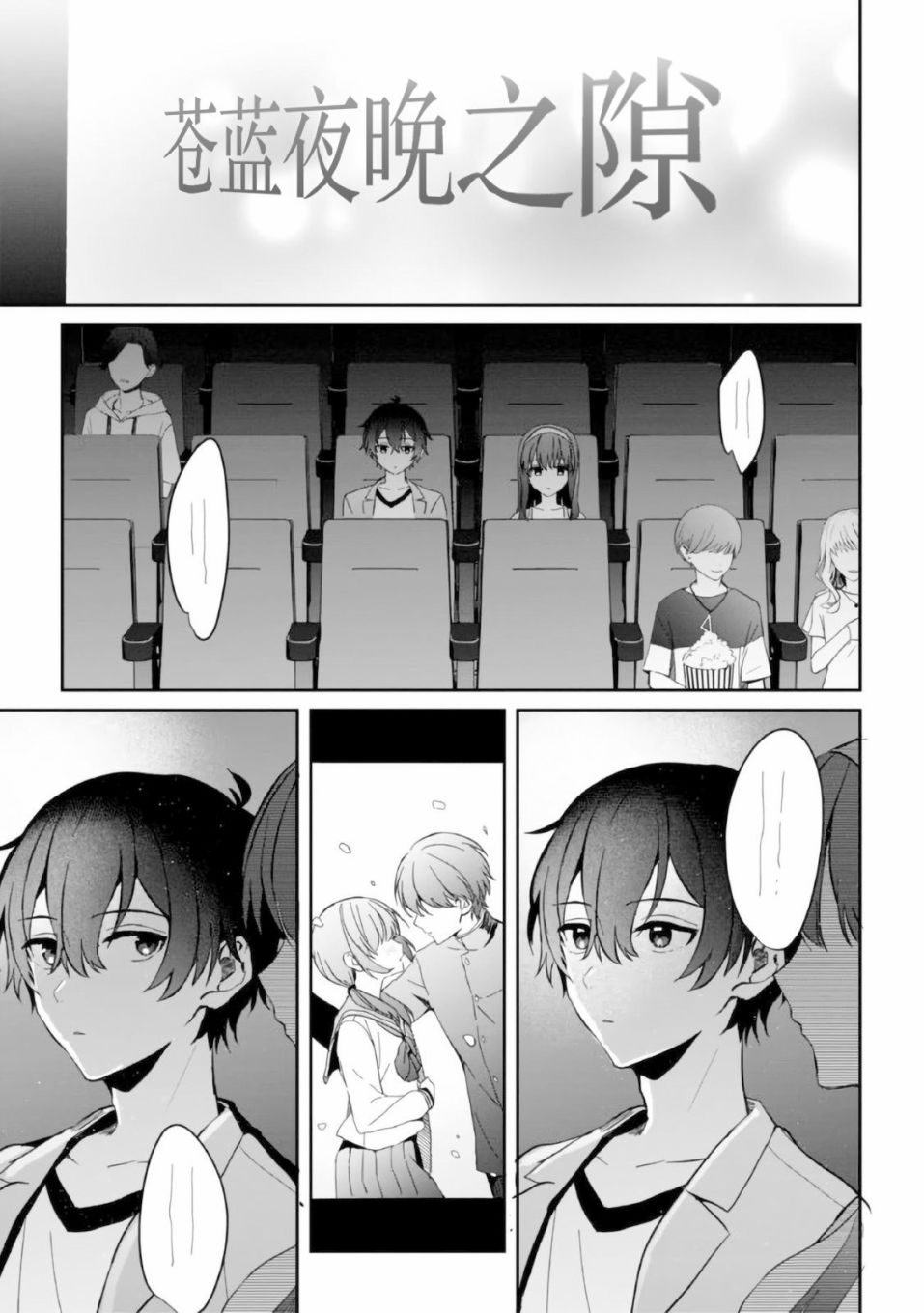 《义妹生活》漫画最新章节第9话免费下拉式在线观看章节第【17】张图片