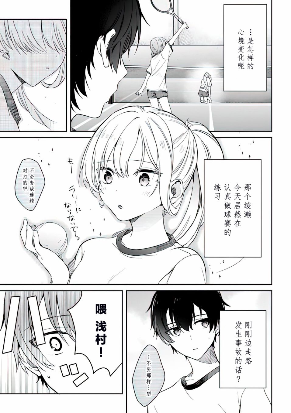 《义妹生活》漫画最新章节第4话免费下拉式在线观看章节第【9】张图片