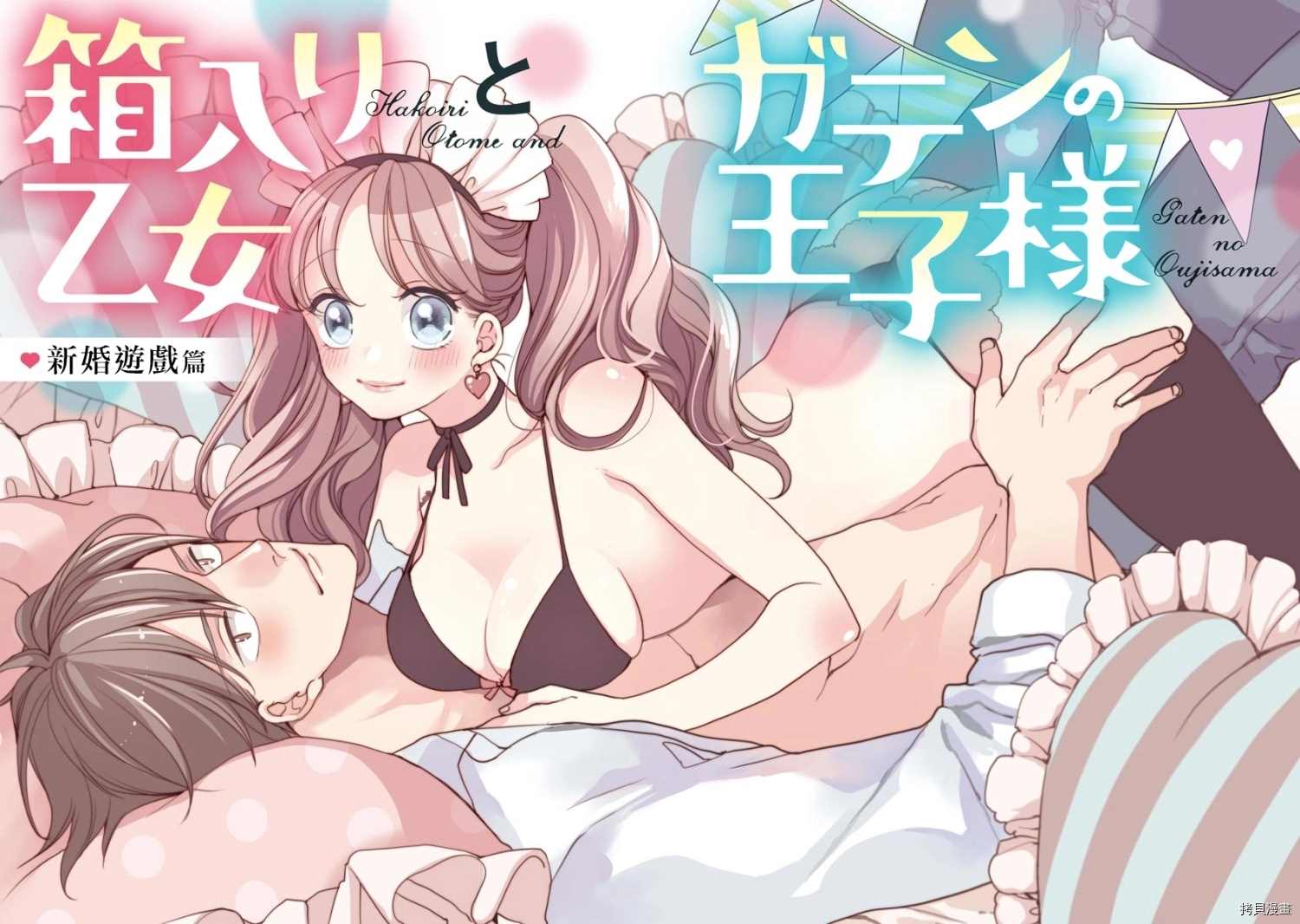 《掌上明珠与蓝领王子》漫画最新章节第3话免费下拉式在线观看章节第【2】张图片