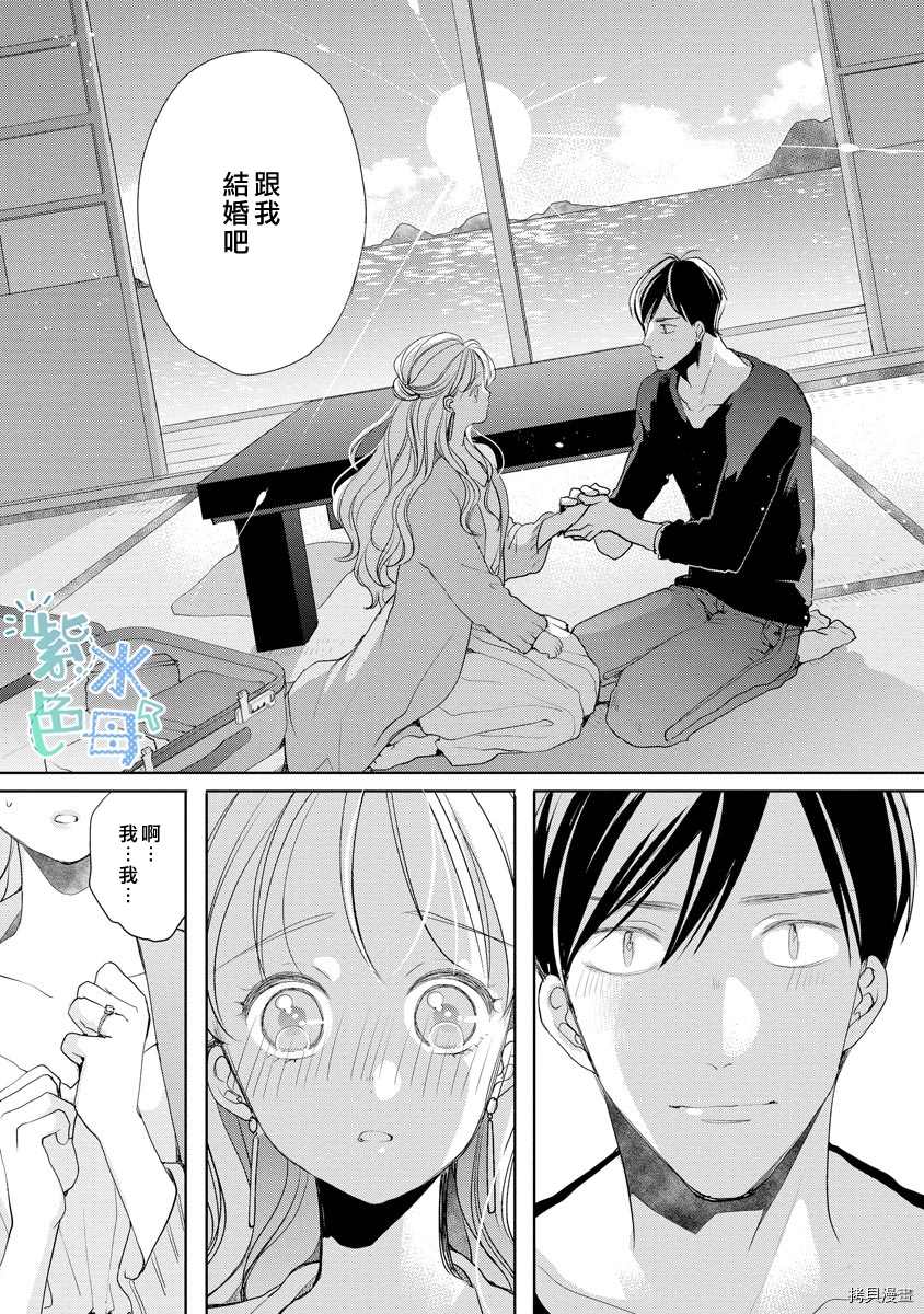 《掌上明珠与蓝领王子》漫画最新章节第3话免费下拉式在线观看章节第【9】张图片