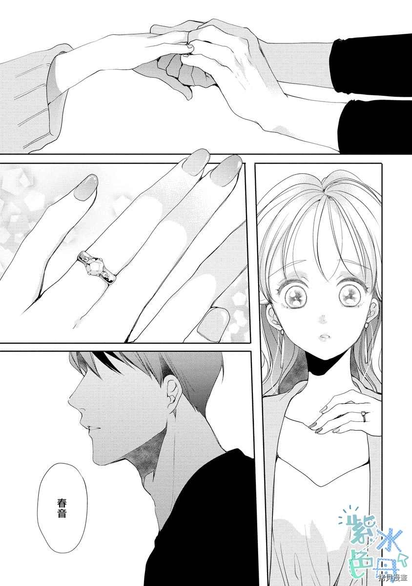 《掌上明珠与蓝领王子》漫画最新章节第3话免费下拉式在线观看章节第【8】张图片