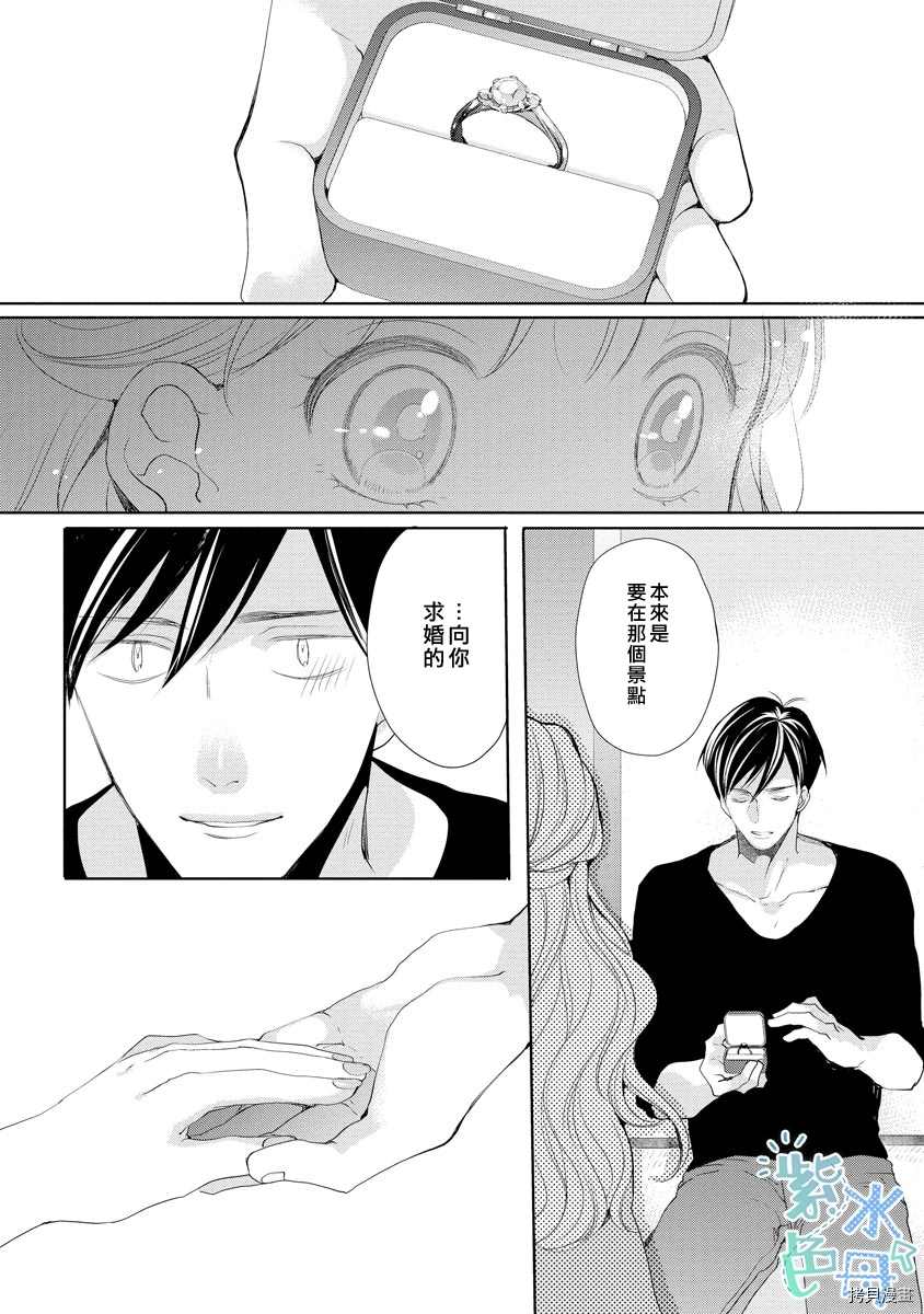 《掌上明珠与蓝领王子》漫画最新章节第3话免费下拉式在线观看章节第【7】张图片