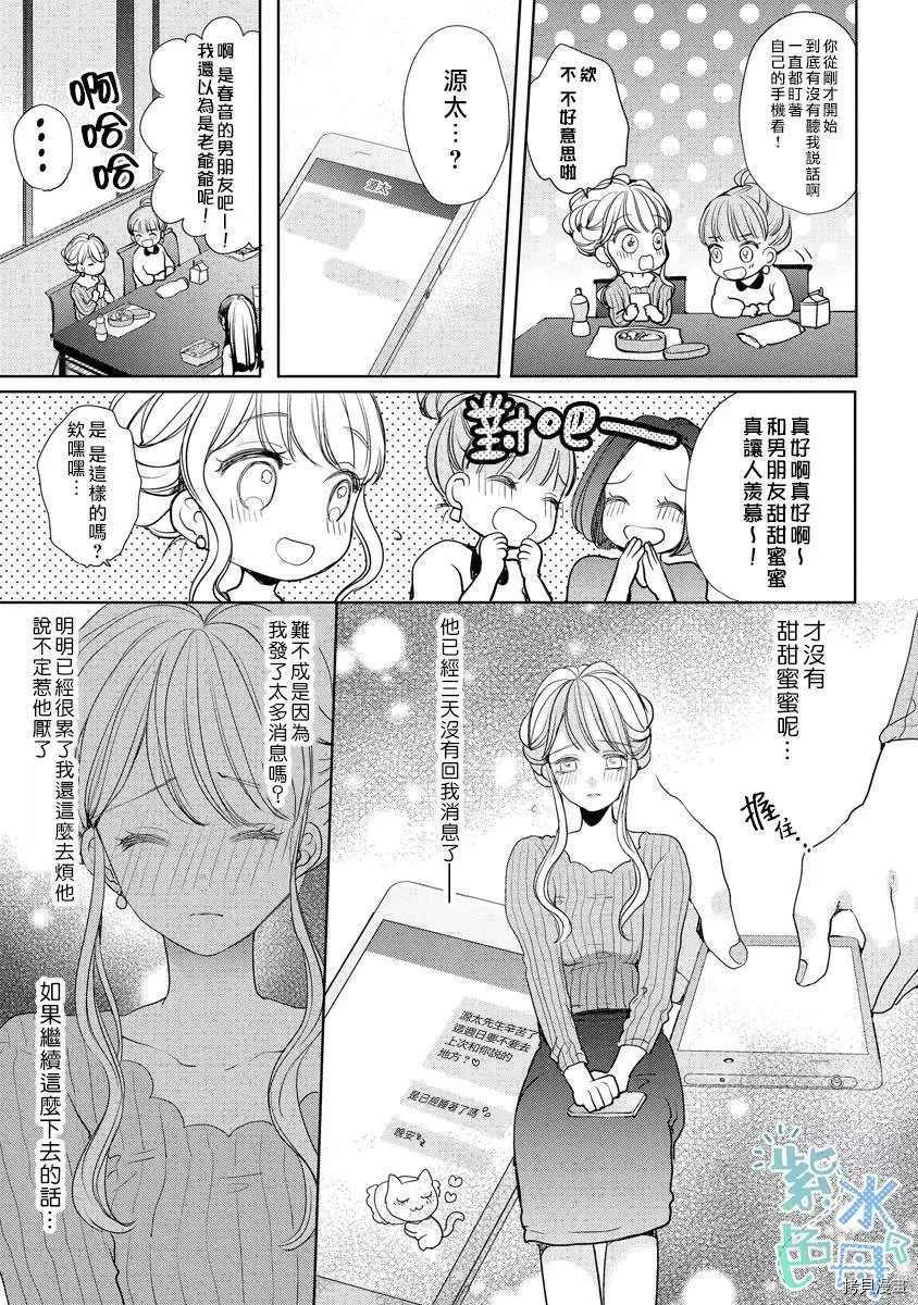 《掌上明珠与蓝领王子》漫画最新章节第2话免费下拉式在线观看章节第【9】张图片