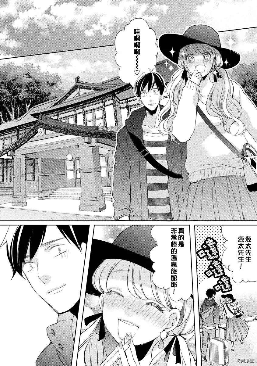 《掌上明珠与蓝领王子》漫画最新章节第2话免费下拉式在线观看章节第【16】张图片