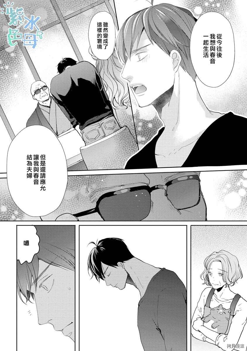 《掌上明珠与蓝领王子》漫画最新章节第3话免费下拉式在线观看章节第【16】张图片