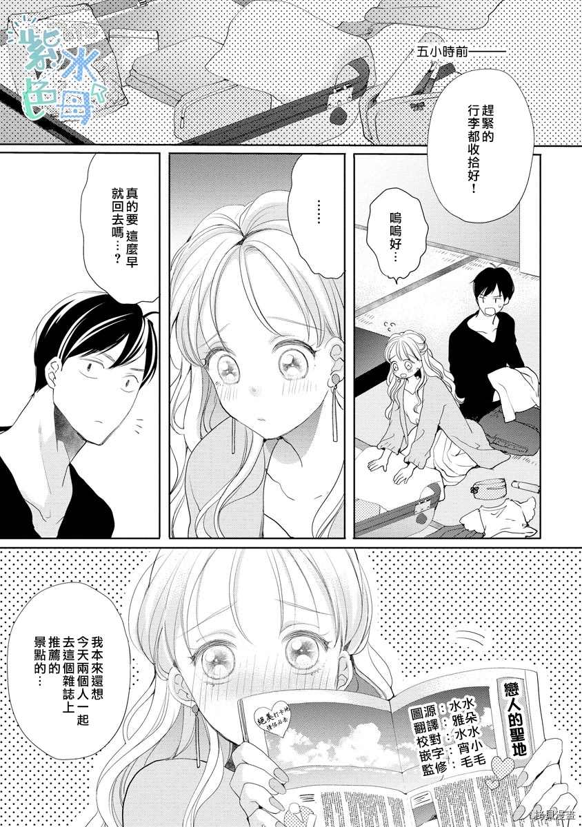 《掌上明珠与蓝领王子》漫画最新章节第3话免费下拉式在线观看章节第【4】张图片
