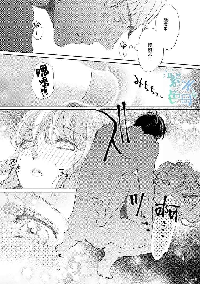 《掌上明珠与蓝领王子》漫画最新章节第2话免费下拉式在线观看章节第【35】张图片