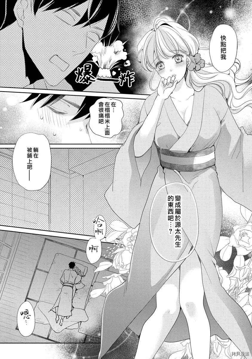 《掌上明珠与蓝领王子》漫画最新章节第2话免费下拉式在线观看章节第【26】张图片