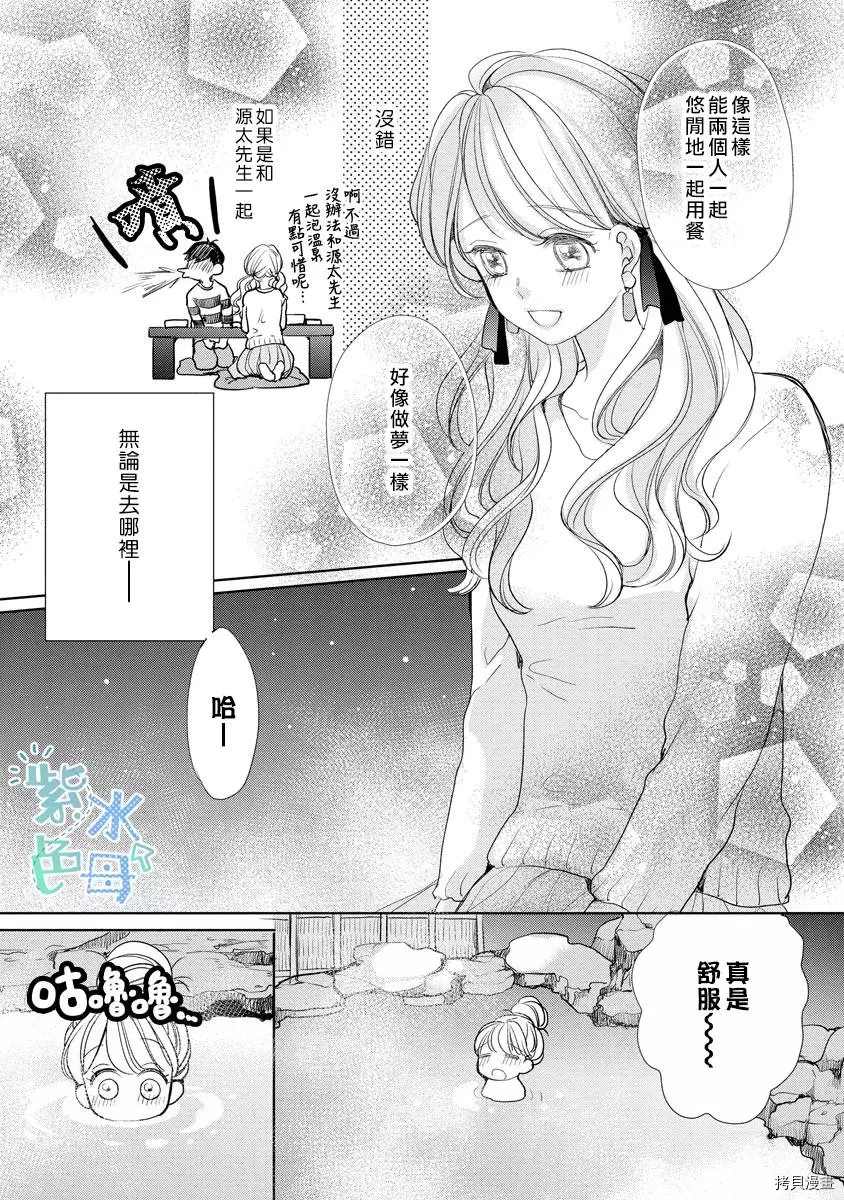 《掌上明珠与蓝领王子》漫画最新章节第2话免费下拉式在线观看章节第【21】张图片