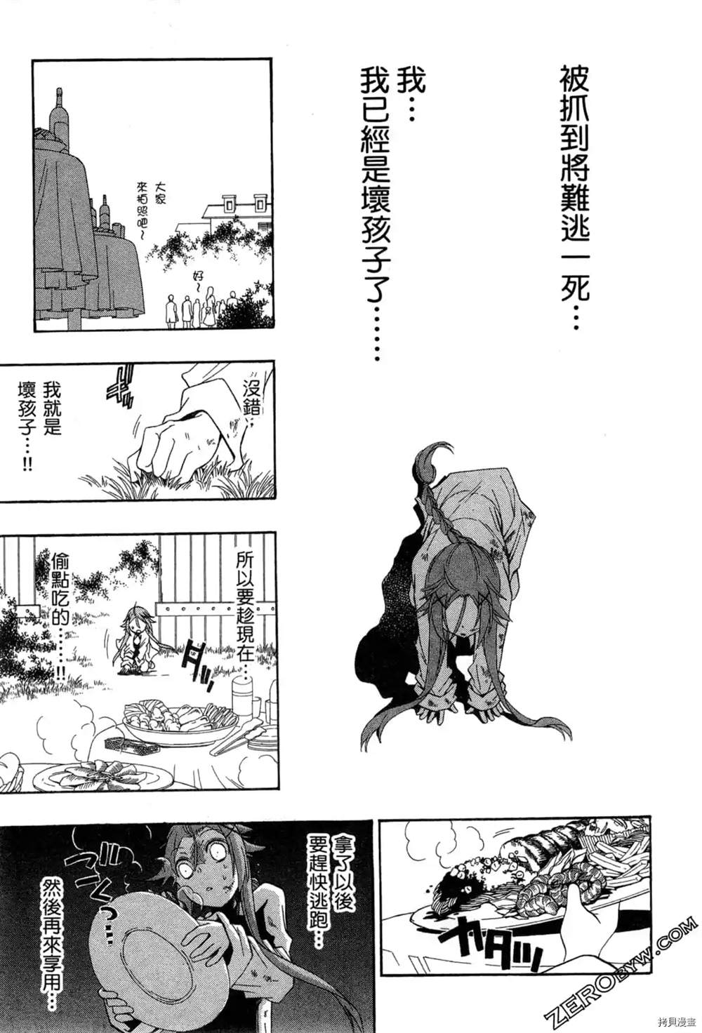 《妮娜与兔子与魔法战车》漫画最新章节第1话免费下拉式在线观看章节第【16】张图片